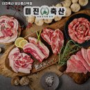 야리축산 | 김해 증산역 맛집 미진축산 양산증산역점 리뷰｜추천메뉴·가격·영업시간·주차