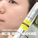 메디필 레티날NMN바운스샷부스터 일주일 사용후기, 팔자주름 잔주름 잡아주는 레티날세럼