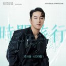 시간여행 이미지