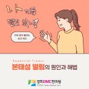 경희DMC한의원 이미지