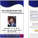신성하이테크