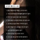 식사메너 와 대화매너 와 약속관계 매너을 아십니까 이미지