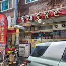 올레숯불촌