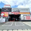 타이어프로 안심역점 이미지