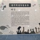 광주학생독립운동기념회관 | 광주 학생 독립운동 기념회관 입니다.