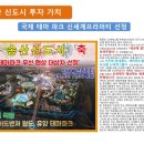 송산약국 이미지