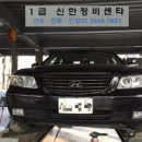 믿음1급자동차정비센터