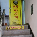 진황제샵 이미지