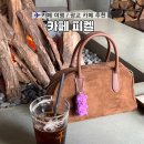 광교 카페 추천 | 조용한 힐링 실내 불멍 카페 피켈