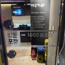 아주커치킨소촌점 이미지