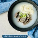 옹달샘 &#39;사람 살리는 예술밥상&#39; 보양식 추가 판매 안내 이미지