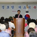 e편한세상아파트경로당 이미지