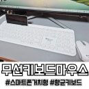 선메딕 | 향균까지되는 저소음 무선 키보드 마우스 세트 실사용 후기