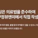 압구정뷰앤미의원 이미지