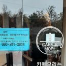 모리커피숍