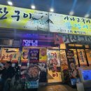 거산구이 이미지