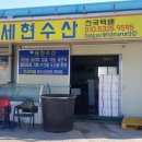 세현수산 네이버블로그