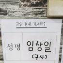 구미 금오시장 여마그 야행 특별 OPEN 행사 아메리카노 2,000원 한잔사서 2차 제일볼링장 볼링 즐기다 이미지