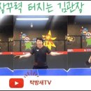 김종국탁구클럽