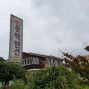 백수읍사무소 이미지