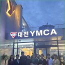 [24.07.09/화] 대전YMCA "청소년회관 개관식" 배현숙 회장 참여 이미지