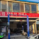 제일카센터 | 부산카센터 모닝 부산엔진오일 카트리스 부산감전점 교체 후기