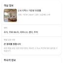 에코건축사사무소주 | 나트랑 아나만다라 깜란 리조트객실 후기