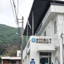 망치보건진료소 이미지