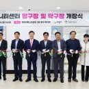 백운커뮤니티센터 이미지