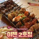이자카야나무2호점 | 분위기 좋은 익선동 이자카야, 야젠 2호점 방문 후기