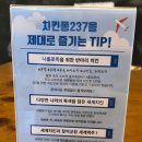 치킨퐁 이미지
