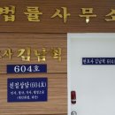 김남혁법률사무소 이미지
