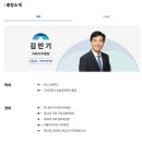 [국회사무처 취업]25년도 국회사무처 의회방호담당관실 방호실무원 채용 자기소개서 컨설팅 후기!