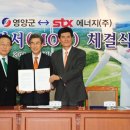STX에너지(주) Daum카페