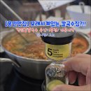 지에서25 용인홍진점 | [용인맛집] 🍜 장원갑칼국수 용인기흥점 | 오픈하자마자 다녀온 후기 ✨(내돈내먹)