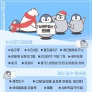 뉴라온다이어트캠프 이미지