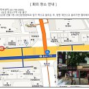 송곡고등학교 제8회 동창회 임원회의 및 이사회 사전 공지 이미지