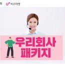 우리패키지 이미지