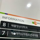 키앤키즈 소아청소년과 | 광주 성장클리닉 키앤아이 소아청소년과 ㅣ 초등 남아...비용, 상담 예약, 실비청구 예상키 초진 후기