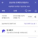 한신휴플러스 주변(55) 이미지