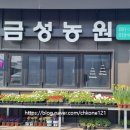 큰고을농원 이미지