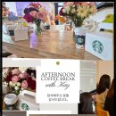 정COFFEE | Afternoon Coffee Break(학부모 간담회) 후기 [케이컨설팅/닥터정이클래스동탄]