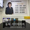 청운어린이집 - 양평군 | [동해피부관리] 찐 내공이 느껴지는 동해피부샵 '김서이피부연구소' 케라손 스킨스케일링 솔직 후기