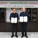 의정부 을지대학교병원 이미지