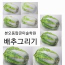 본오동팝콘미술학원