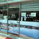 일성생선구이 이미지