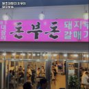 원조부속집 이미지