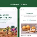 카카오농산물 이미지