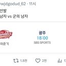 오늘 선발 왕의 남자vs마마의 남자 이미지