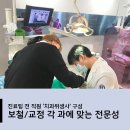 고운미소치과의원 이미지